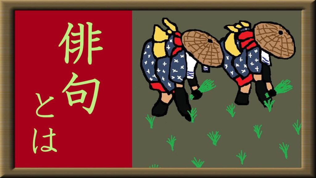 俳句とは何か(初心者向け有季定型の解説) | 俳句サイト 季語の庵