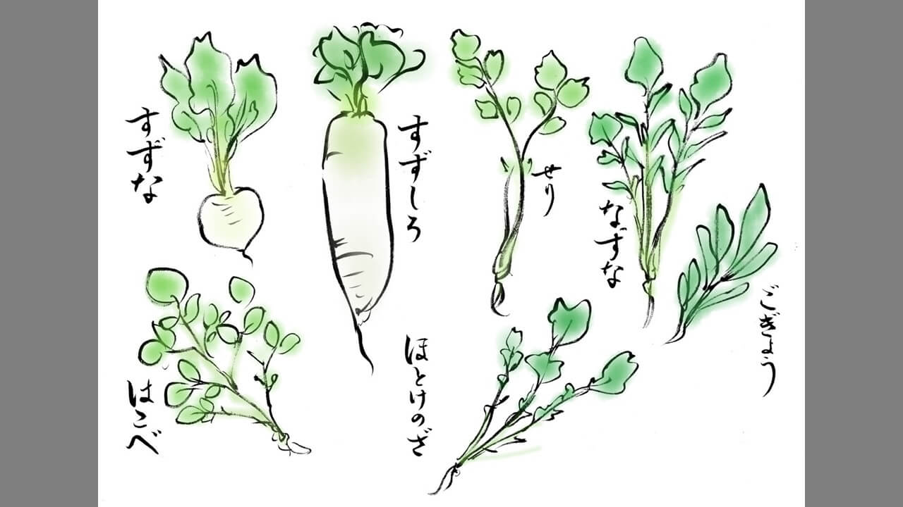 七種（春の七草）